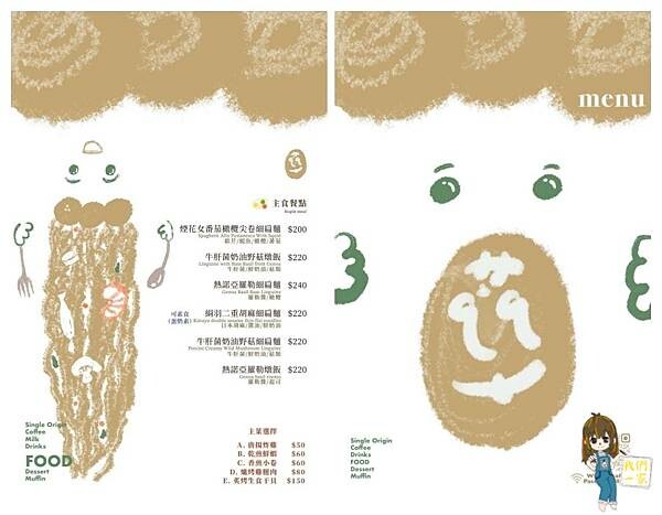 桃園楊梅  竹林秘境 - 探索楊梅的夢幻咖啡廳---萃99'