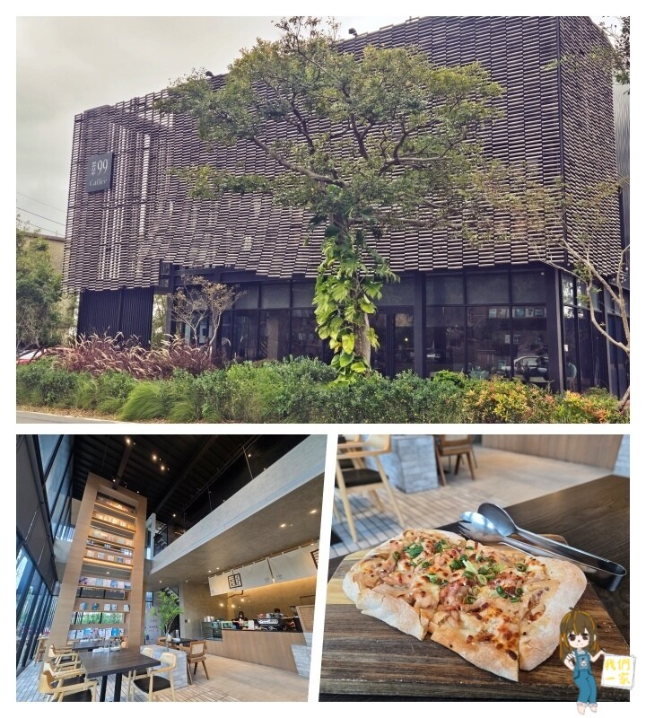 桃園楊梅  竹林秘境 - 探索楊梅的夢幻咖啡廳---萃99'