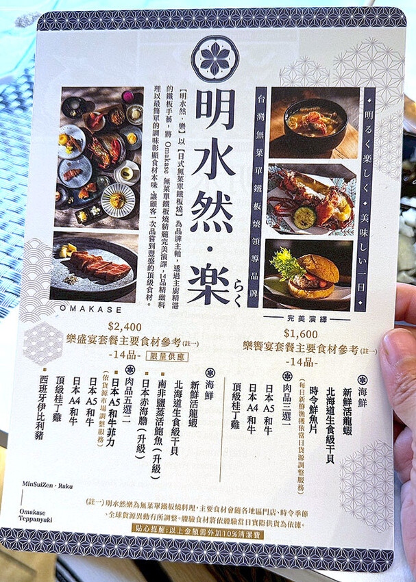 台南吃喝玩樂 Google 評論4.8高分，頂級無菜單鐵板燒 明水然 樂，再訪高CP值鐵板無菜單佳餚、連國際旅客都專程來吃 - 跟著尼力吃喝玩樂＆親子生活