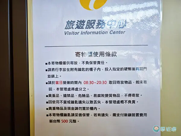 台東鐵花 村長的家   03.png