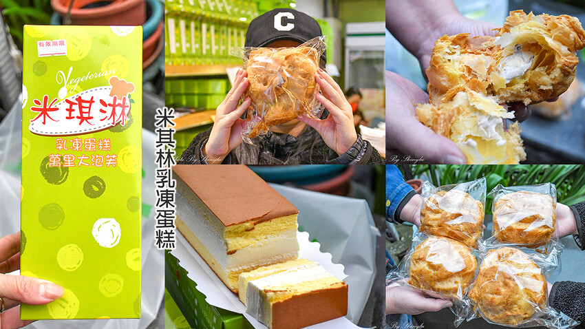 巨無霸大泡芙45元比臉還大