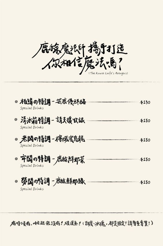 鹿稌咖啡 route café｜隱藏埔里巷弄中的老宅咖啡廳，超爆餡牽絲吐司吃了會上癮! - 肉依小姐吃什麼