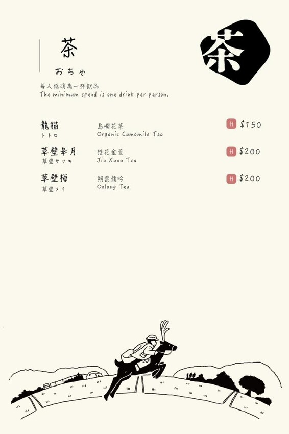 鹿稌咖啡 route café｜隱藏埔里巷弄中的老宅咖啡廳，超爆餡牽絲吐司吃了會上癮! - 肉依小姐吃什麼