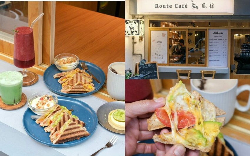 鹿稌咖啡 route café｜隱藏埔里巷弄中的老宅咖啡廳，超爆餡牽絲吐司吃了會上癮! - 肉依小姐吃什麼