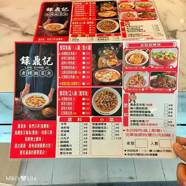 【屏東】酸菜魚新店推薦 錄鼎記酸菜魚288元臉盆鍋-屏東 仁 【屏東】酸菜魚新店推薦 錄鼎記酸菜魚288元臉盆鍋-屏東 仁