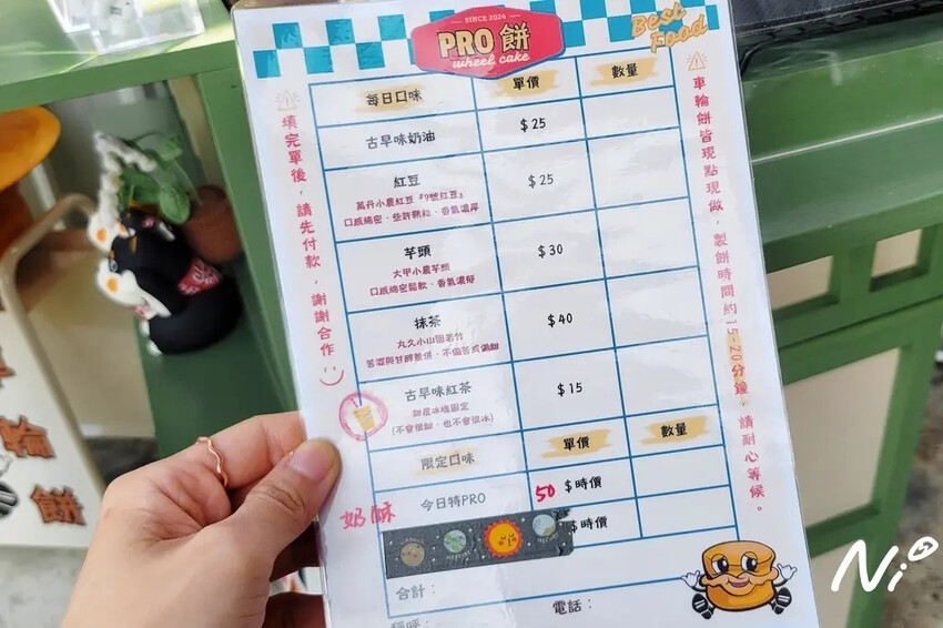 202501 嘉義水上 PRO餅 車輪餅