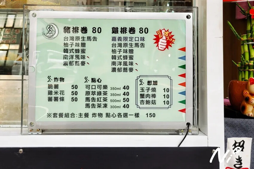 202501 嘉義東區 ㄍㄥˋ豬排卷 雞排卷(第I訪) 202501 嘉義東區 ㄍㄥˋ豬排卷 雞排卷(第I訪)