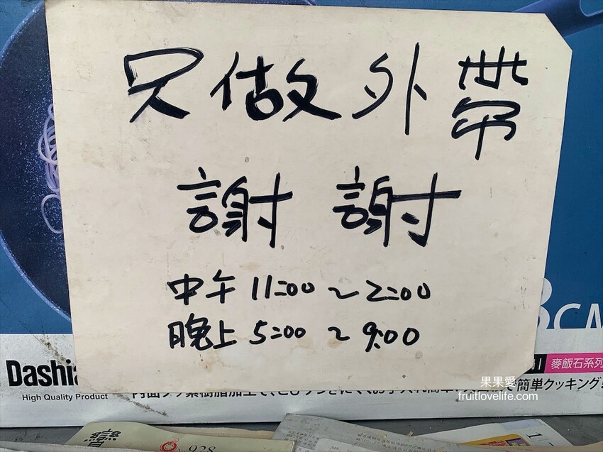 老李小吃⟩台中太平勤益美食小吃店,你沒看錯,餛飩麵只要35元,每顆餛飩都是扎實飽滿 @果果愛Fruitlove 老李小吃⟩台中太平勤益美食小吃店,你沒看錯,餛飩麵只要35元,每顆餛飩都是扎實飽滿 @果果愛Fruitlove