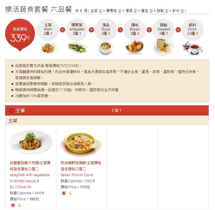 蔬食.JPG 蔬食.JPG