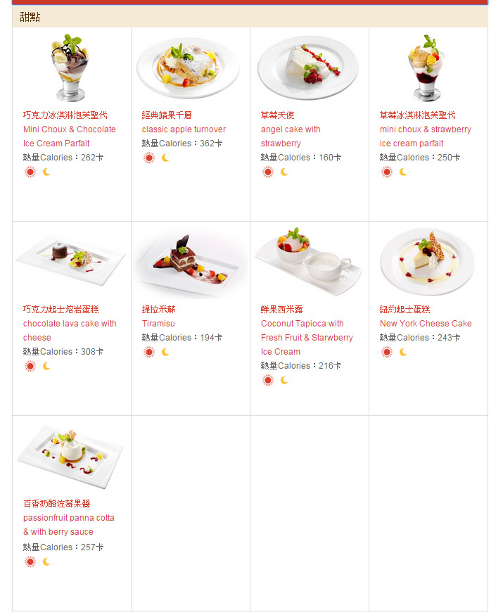 甜點.jpg 甜點.jpg