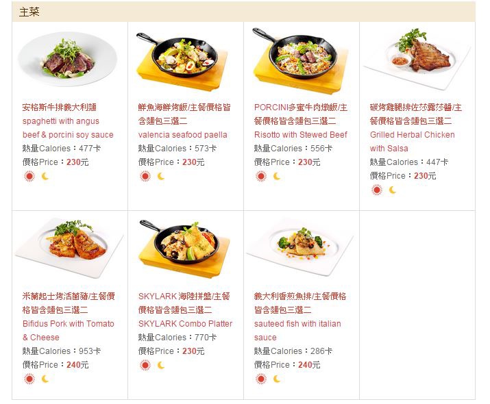 馬里布主菜.JPG 馬里布主菜.JPG