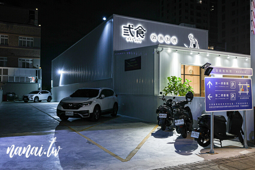 員林新店！超人氣弎食鉄板料理，必點照燒黃金雞腿排