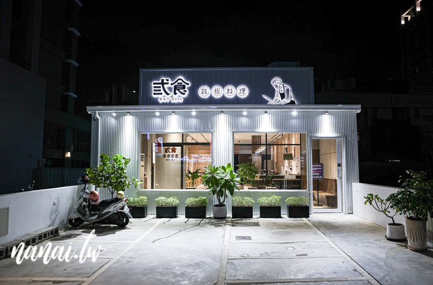 員林新店！超人氣弎食鉄板料理，必點照燒黃金雞腿排