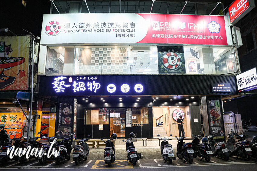 斗六新開百元小火鍋！必點銷魂剝皮辣椒雞湯鍋和小小痛風鍋。自助吧白飯、冰品、飲料、薯片通通吃到飽，藝鍋物斗六店