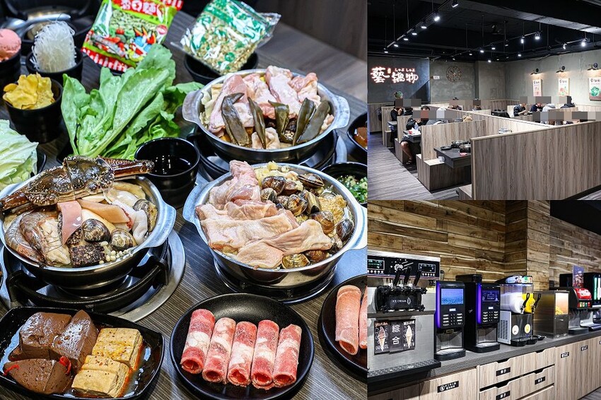 斗六新開百元小火鍋！必點銷魂剝皮辣椒雞湯鍋和小小痛風鍋。自助吧白飯、冰品、飲料、薯片通通吃到飽，藝鍋物斗六店