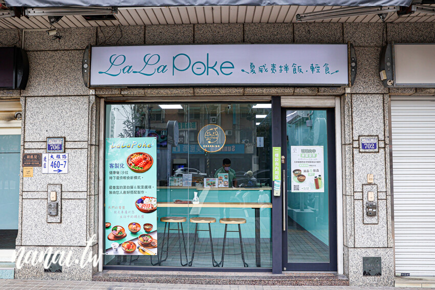 新店!夏威夷拌飯超過16種菜色、13種蛋白質、9種淋醬,通通自由選。必點爆量澎湃鮮蝦鮭魚卵套餐poke超欠吃,LaLaPoke