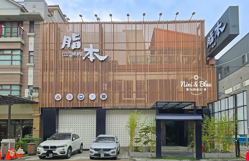 彰化市高CP值好吃燒肉,特別推薦蔥鹽口袋牛舌、30cm幻切牛舌