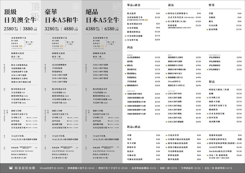 彰化市高CP值好吃燒肉,特別推薦蔥鹽口袋牛舌、30cm幻切牛舌