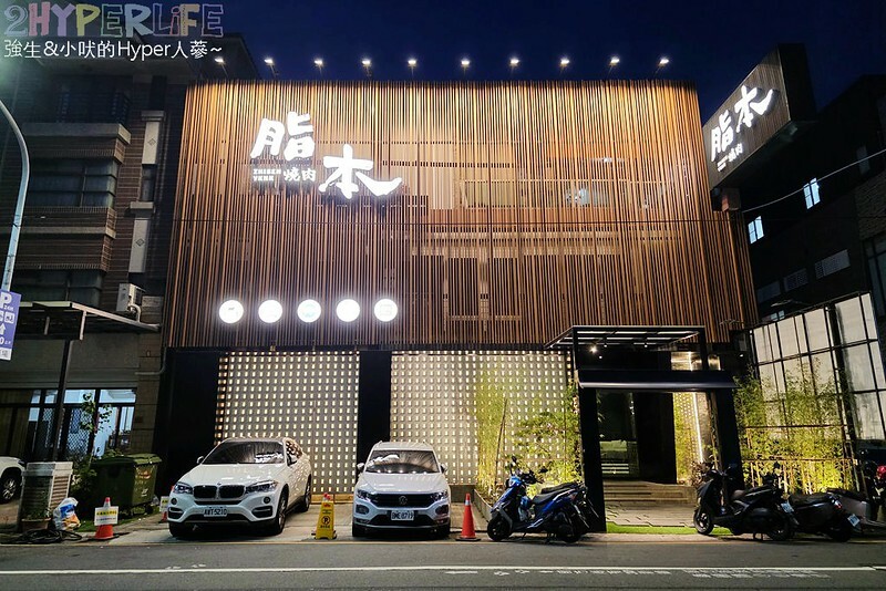 彰化後火車站質感日式燒肉，限時優惠套餐肉品種類充足多樣、海鮮免費升級！