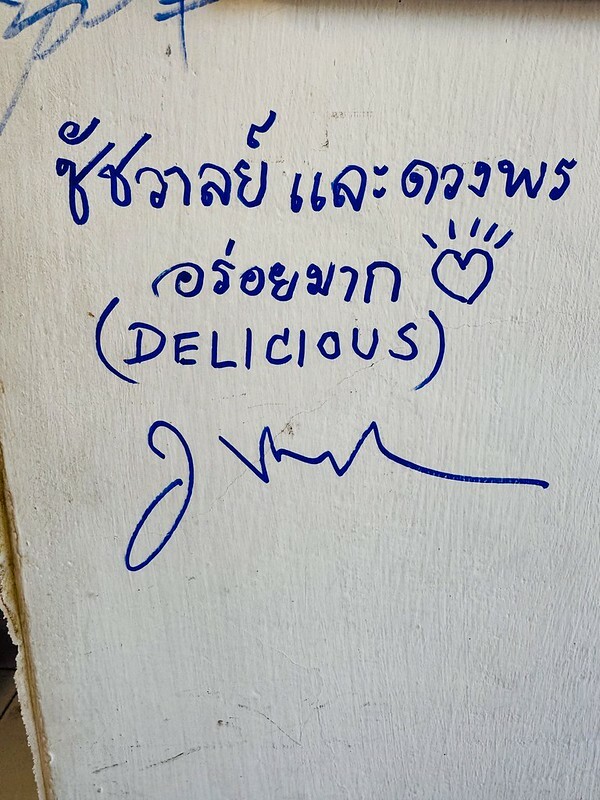 無菜單料理推薦!桃園龍潭「王爸爸私房菜」,眷村風味超道地,北方豪邁和川味細膩,像在家吃飯一樣溫暖。