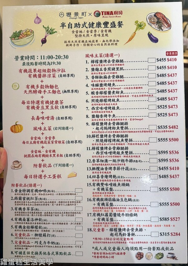 【桃園食記】蕃薯藤中壢壢景町店