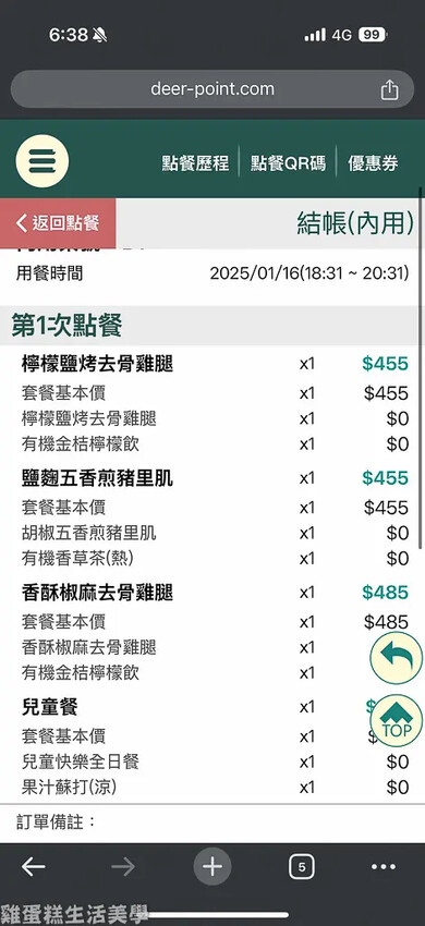 【桃園食記】蕃薯藤中壢壢景町店