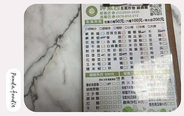 呷素西|淡水吃素好選擇，全素炸物、鍋燒麵呷還有古早味點心!