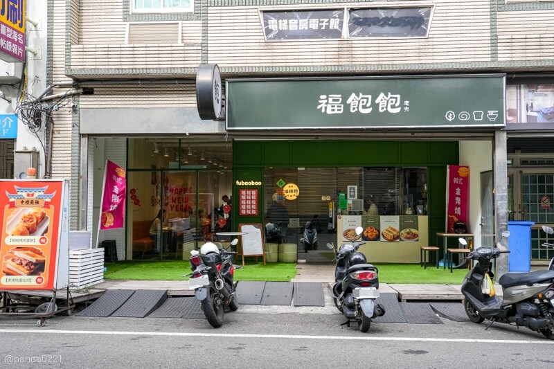 桃園中壢｜福飽飽，健行科大附近的人氣早午餐主打酥皮蛋餅與碳烤土司！