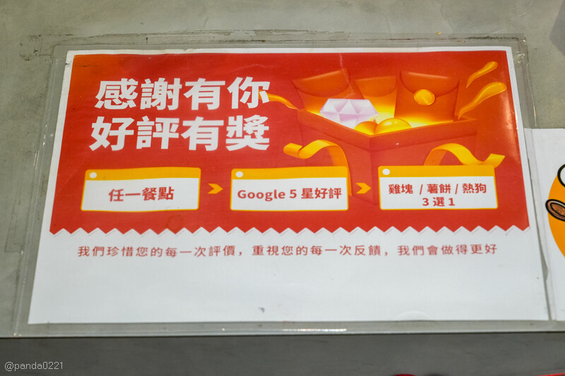 桃園中壢｜福飽飽，健行科大附近的人氣早午餐主打酥皮蛋餅與碳烤土司！