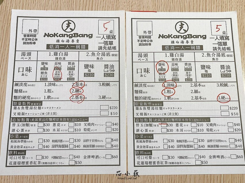 無招牌 日式雞白湯拉麵,台中勤美誠品綠園道超人氣雞白湯拉麵,宵夜時段吃的到 - Cyndi loves享食天堂