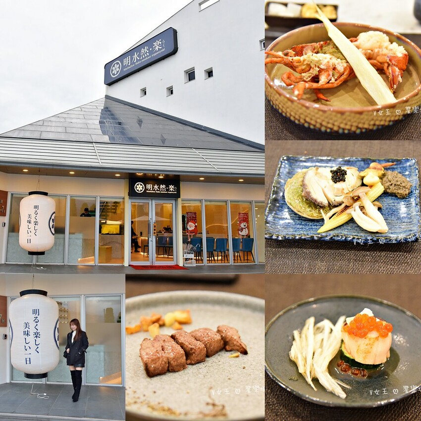 明水然。樂 宜蘭礁溪店｜宜蘭美食必探高CP值無菜單鐵板燒，人