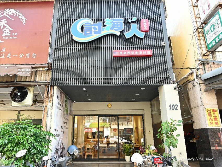 討海人安迪私廚|台中海南雞飯的天花板超強回歸!全新店面,多了許多創意料理 - 糖糖's 享食生活