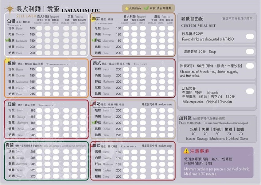 星空Stellato(一中店)，台中一中街平價大份量義大利麵燉飯180元起，超級加份量有2-3人份超級多，免費加量價格還不變 - Cyndi loves享食天堂