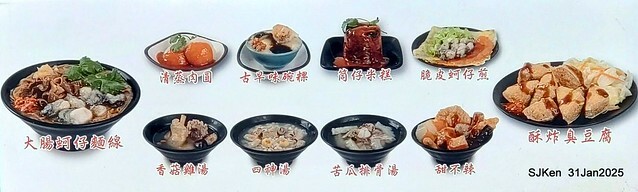 溪邊臭豆腐」(Stingky Tofu and intestine noodles at Creekside shop), HsiGi area, Hsinpei city, Taiwan, SJKen, Jan 31, 2025.