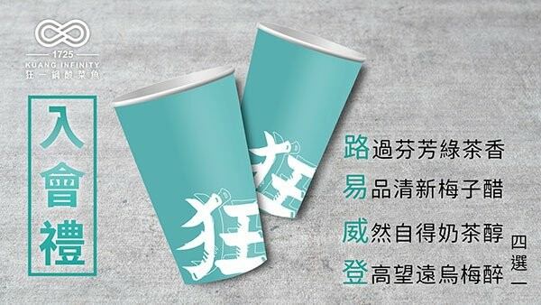 酸菜魚入會禮.jpg 酸菜魚入會禮.jpg