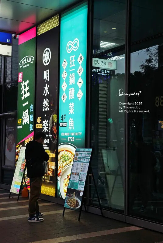 【西門町美食川菜餐廳】爆紅的年輕時尚酸菜魚 品狂一鍋美學一生 【西門町美食川菜餐廳】爆紅的年輕時尚酸菜魚 品狂一鍋美學一生