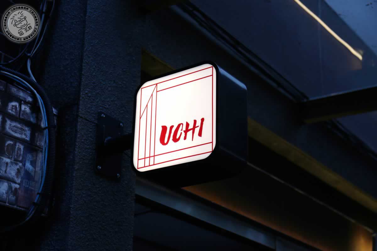 東區餐酒館極致體驗,直火炭烤美味與私密KTV,就在Uchi吾居炭火私廚