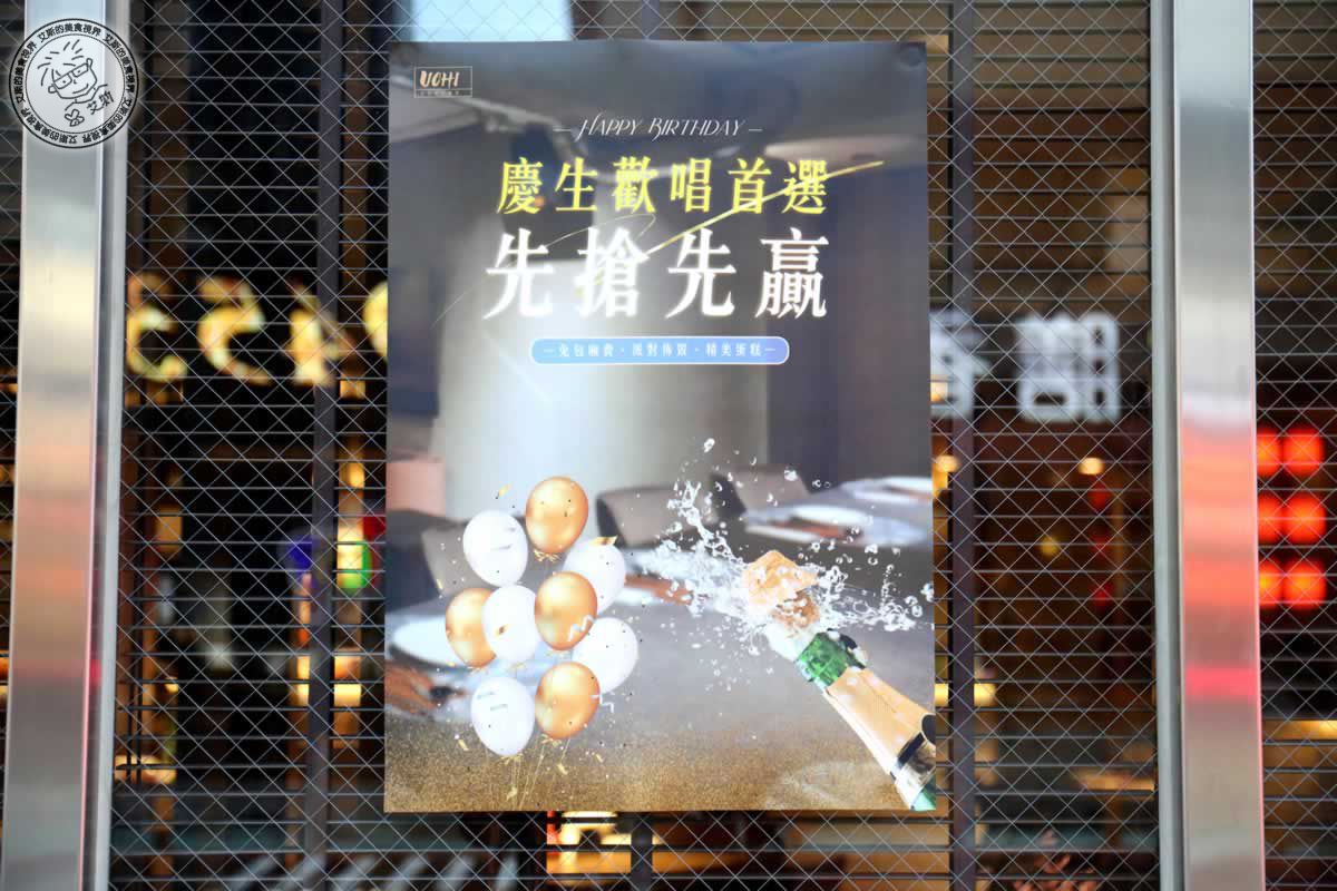 東區餐酒館極致體驗,直火炭烤美味與私密KTV,就在Uchi吾居炭火私廚