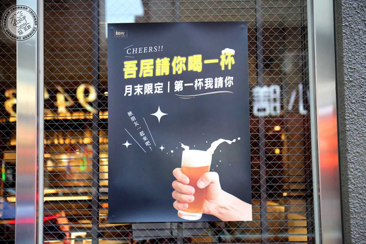 東區餐酒館極致體驗,直火炭烤美味與私密KTV,就在Uchi吾居炭火私廚