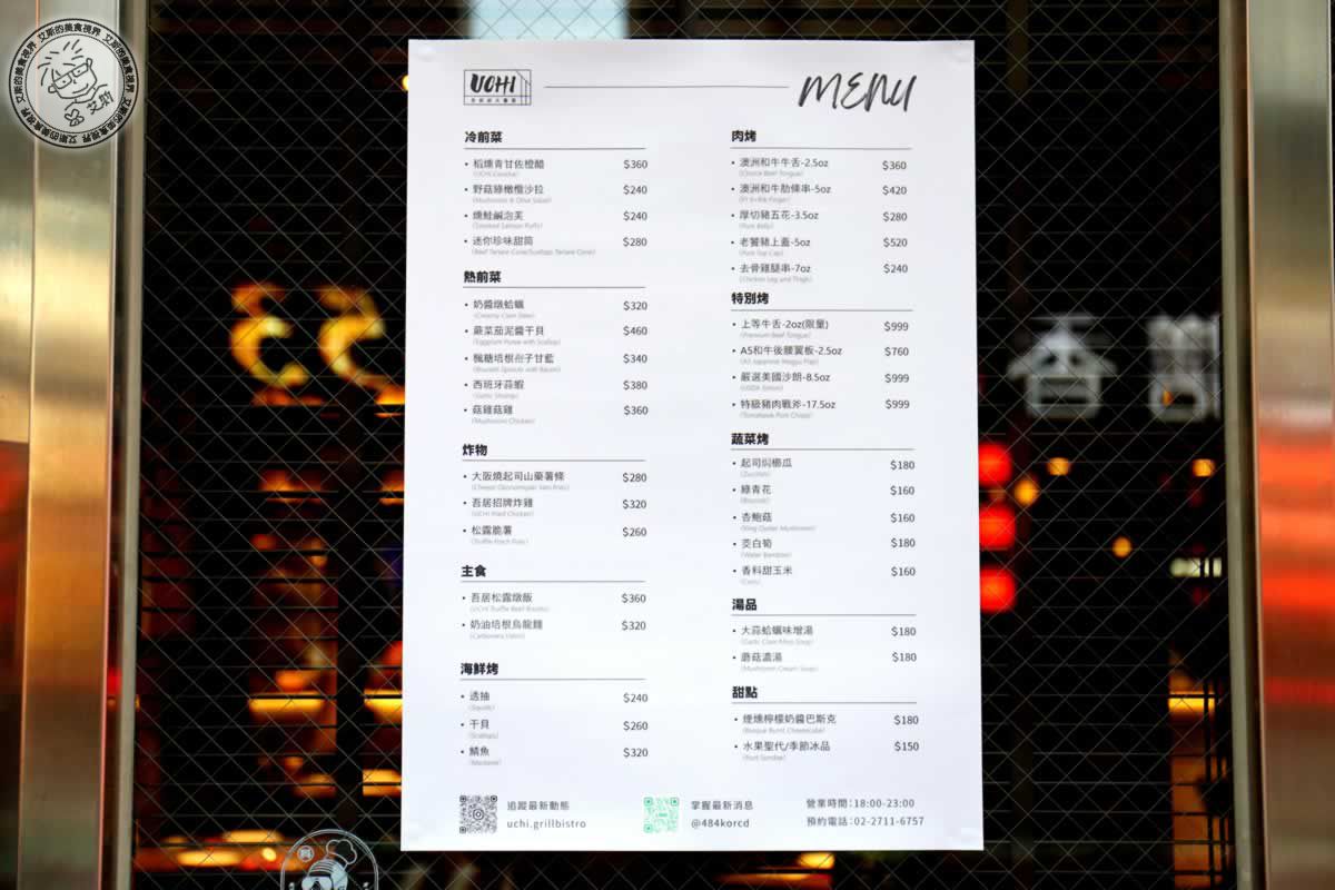 東區餐酒館極致體驗,直火炭烤美味與私密KTV,就在Uchi吾居炭火私廚