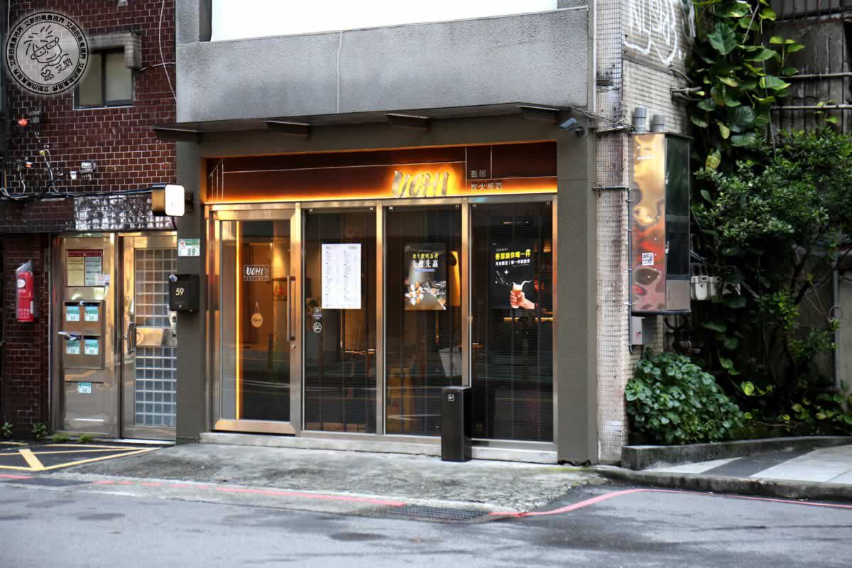 東區餐酒館極致體驗,直火炭烤美味與私密KTV,就在Uchi吾居炭火私廚