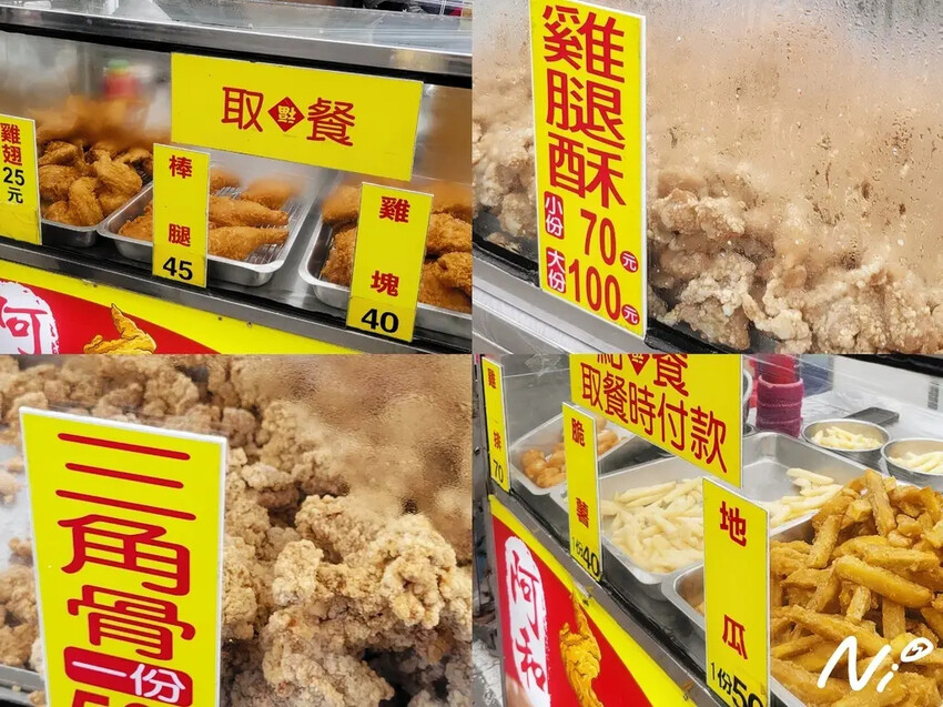 202502 嘉義太保 (八德宮夜市)阿和脆皮炸雞 202502 嘉義太保 (八德宮夜市)阿和脆皮炸雞