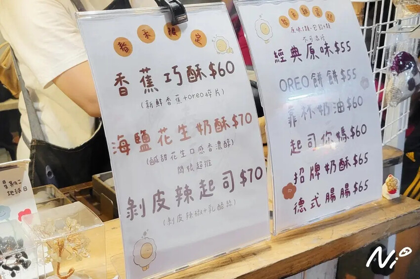 202504 嘉義太保 (八德宮夜市)春禾雞蛋糕×春米油飯