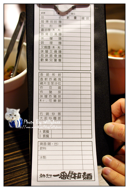 試吃－熱烈一番拉麵青島店(台北中正區)