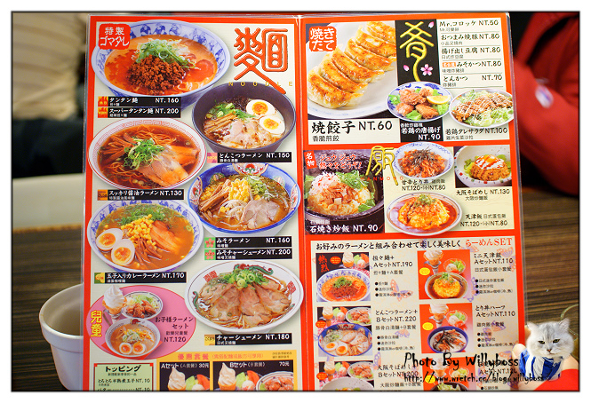 試吃－熱烈一番拉麵青島店(台北中正區)