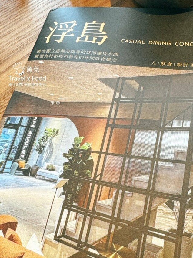 浮島咖啡桃園第二間店舖，小檜溪重劃區 ➽➽ 浮島溪 Söt Café Rivulet - 魚兒 x 牽手明太子的「視」界旅行