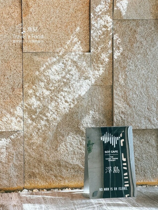 浮島咖啡桃園第二間店舖，小檜溪重劃區 ➽➽ 浮島溪 Söt Café Rivulet - 魚兒 x 牽手明太子的「視」界旅行