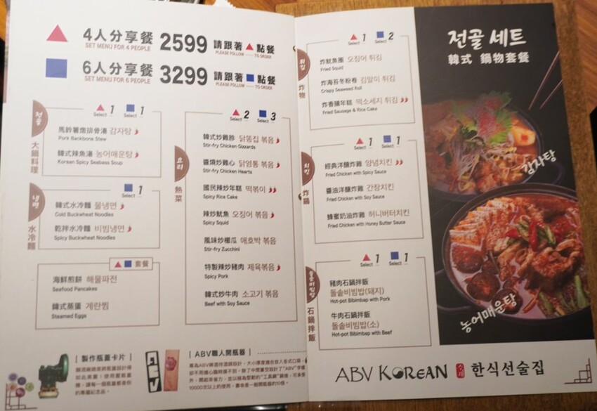 板橋韓式料理推薦｜ABV 韓式餐酒館｜晚上就來一份韓式烤肉配精釀啤酒 – 袁彬的美食旅遊筆記