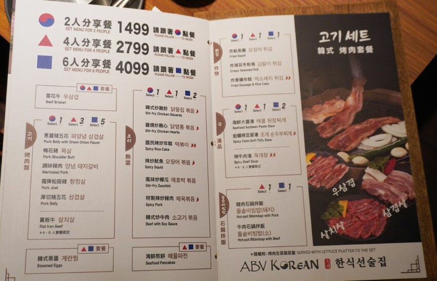 板橋韓式料理推薦｜ABV 韓式餐酒館｜晚上就來一份韓式烤肉配精釀啤酒 – 袁彬的美食旅遊筆記