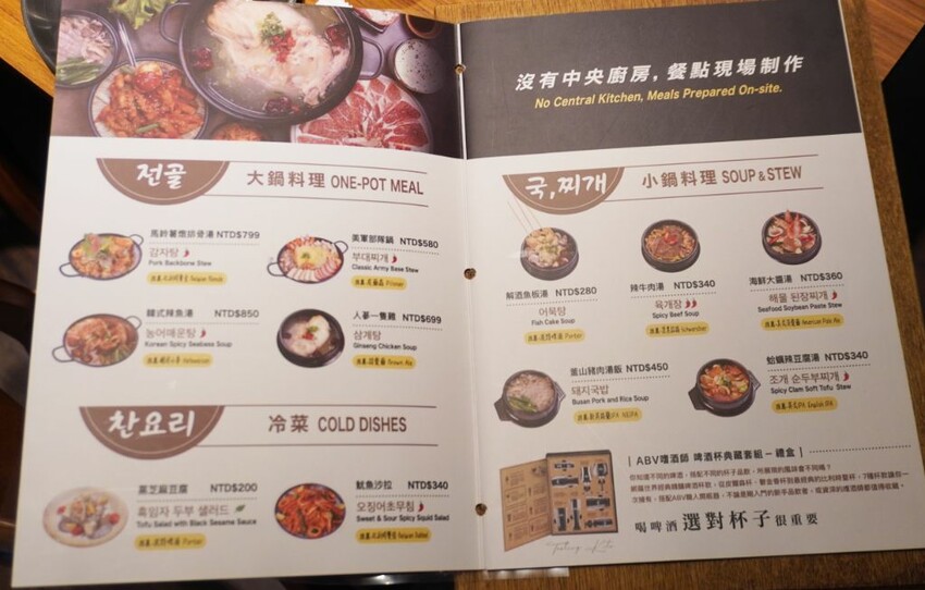 板橋韓式料理推薦｜ABV 韓式餐酒館｜晚上就來一份韓式烤肉配精釀啤酒 – 袁彬的美食旅遊筆記